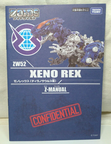 ZOIDS WILD XENO REX SCISSORS XA Painted Custom Version USED TAKARA TOMY Japan - Picture 12 of 14