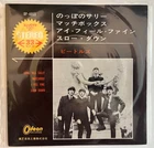 The Beatles - Long Tall Sally + 3 - Japan Odeon EP,  Stereo,  33 RPM,  EX