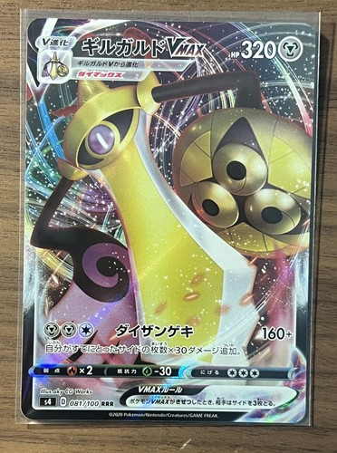 Pokémon TCG Aegislash Vmax Amazing Volt Tackle 81/100 Holo RRR