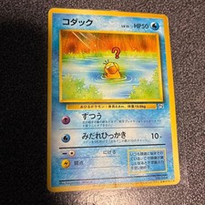 Pokemon Psyduck #054 Natta Wake Promo Old Back Japanese Card 2000 From Japan