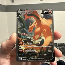 Pokemon Charizard v Alt Art Chinese Card 132/127 SR CS5aC