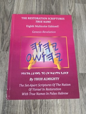 THE RESTORATION SCRIPTURES TRUE NAME EIGHTH MULTICOLOR RED LETTER