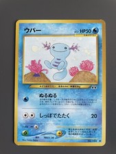Pokemon Wooper #194 Neo Discovery Japanese Common Card  