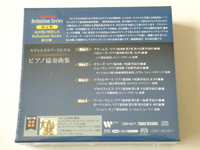 クラシック Sviatoslav Richter Concerto Edition 10CD Sviatoslav Richter- Concerto Edition (Historical Russian Archives