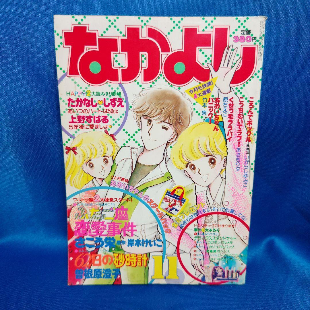 【中古】日本アド・プロダクション年鑑 ’88(ADVERTISING DESIGN INJAPAN/NIHON ADO PURODAKUSHONNENKAN)／中谷 匡児【編】／六耀社 41bV+NaeVcL._AC_SY200_QL15_.jpg