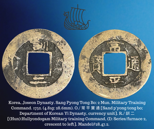 Moneta 4,81 g 1752 Corea 常 平 寶 通 Sang Pyong Tong Bo 2 Mun 訓 二 addestramento militare - Foto 1 di 4