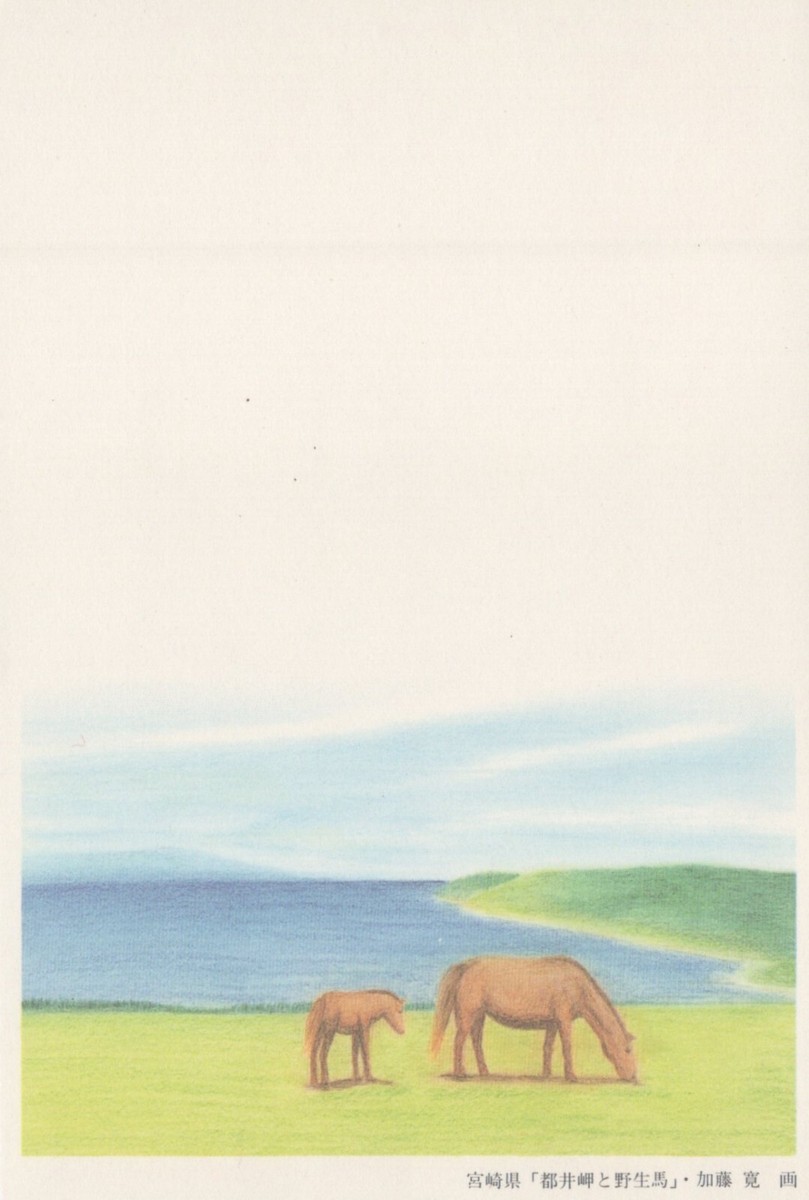 Japan Postal Card Mare & Pony Horses Zayix Stamps 0125M0185M | eBay