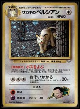 1999 Japanese Pokemon Gym Challenge: Holo Rare Giovanni's Persian No. 053 MP VTG