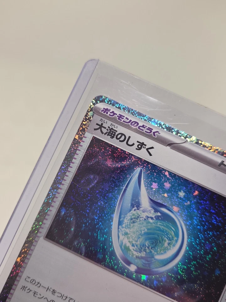 Drops in the Ocean 025/032 Pokemon TCG Classic: Blastoise Holo (Japanese) - Image 3 of 4