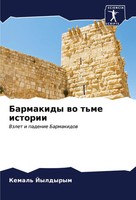 Kemal' Jyldyrym | Barmakidy Wo T'me Istorii | Taschenbuch | Russisch (2023)