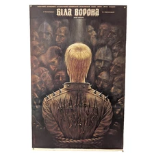 Ukrainian Academic Theatre "Ivan Franko" - Rock Opera "Joan of Arc" - BIG POSTER