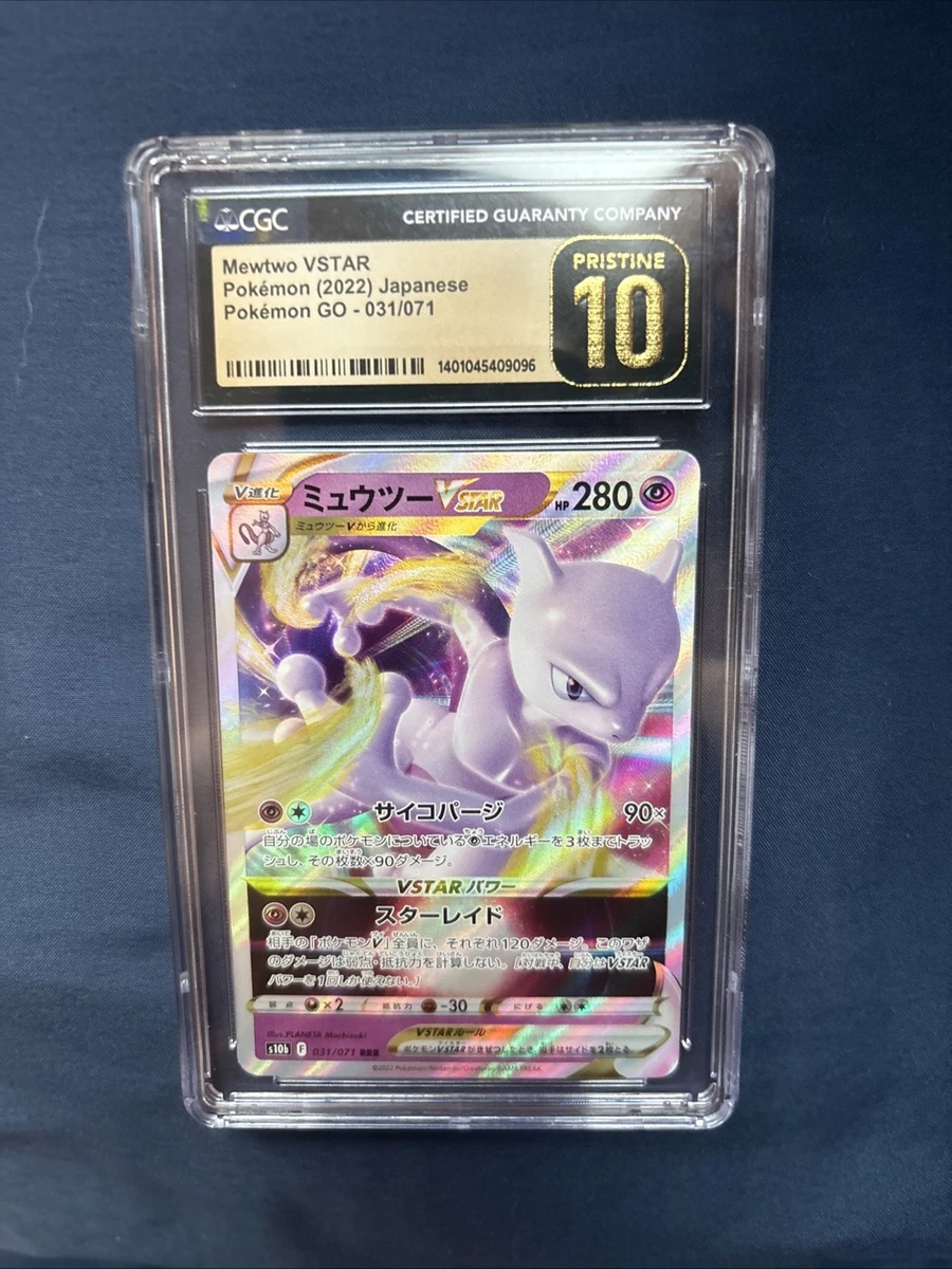 25+ Mewtwo VSTAR 051/172 S12a: Universe for sale | Updated Oct 2026
