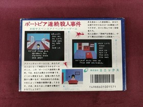 Enix Famicom Soft Portopia Serial Murder Case Used