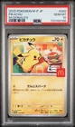 2025 POKEMON JAPANESE M-P PROMO MCDONALD'S #020 PIKACHU PSA 10