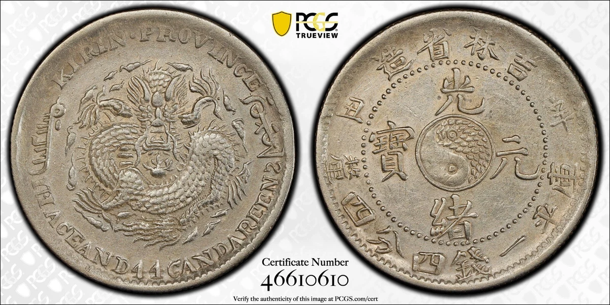 银色1901 年中国硬币| eBay