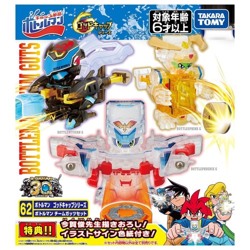 Takara Tomy Bottleman Bot-62 Bottleman Team Guts Set Multicolor - 第 8/8 張圖片