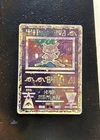 Pokémon Ancient Mew 1999-2000 Promo Foil Wizards of the Coast Card M-/NM+