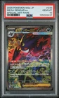 2025 POKEMON JAPANESE MEGA DREAM EX SPECIAL ART RARE #240 MEGA GENGAR EX PSA 10