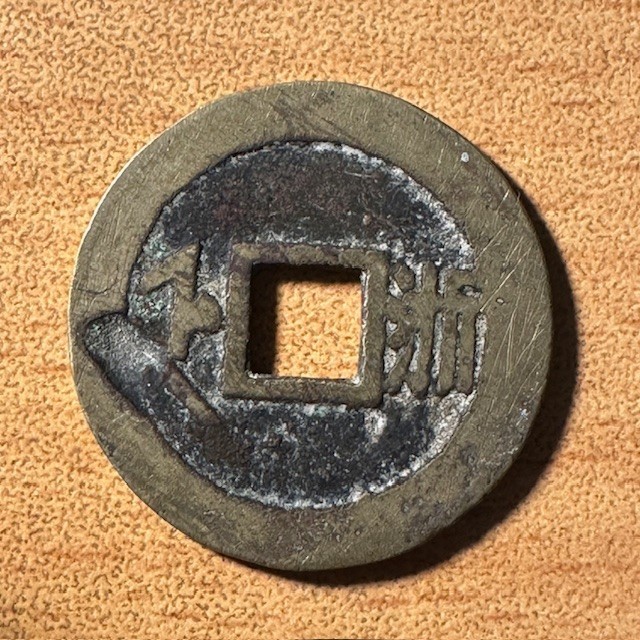 舜帝　4/10 s-l1200.jpg