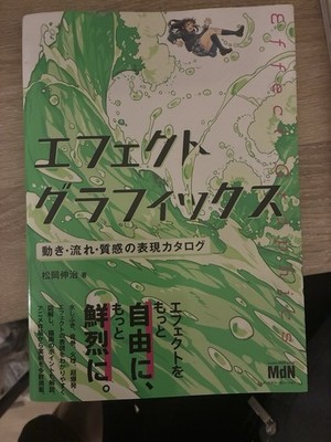 Animation Effect Graphics Illustration Expression Catalog Book How to Draw