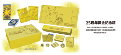 2021 Pokemon Chinese 25th Anniversary Celebrations Premium Golden