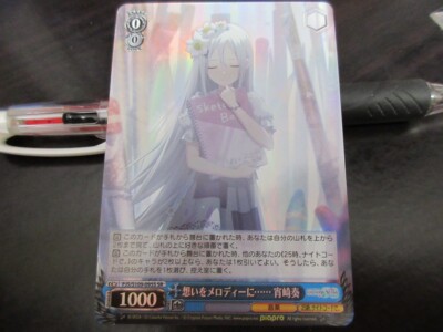Weiss Schwarz Karte PJS/S109-095S SR Kanade Yoisaki Project Sekai Japanisch