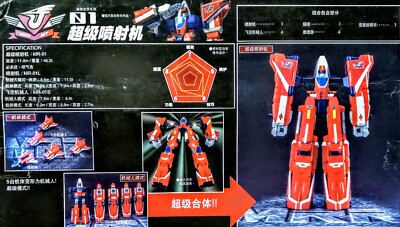 Bandai MRR Machine Robo #01 Rescue Red Wing Jet Transform