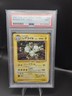 1997 POKEMON JAPANESE FOSSIL #82 MAGNETON-HOLO PSA 9