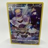 Dusknoir TG06/TG30 Brilliant Stars TRAINER GALLERY Pokemon - NM