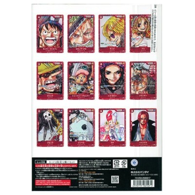 BANDAI One Piece Premium Card Collection Film Red TCG JAPAN