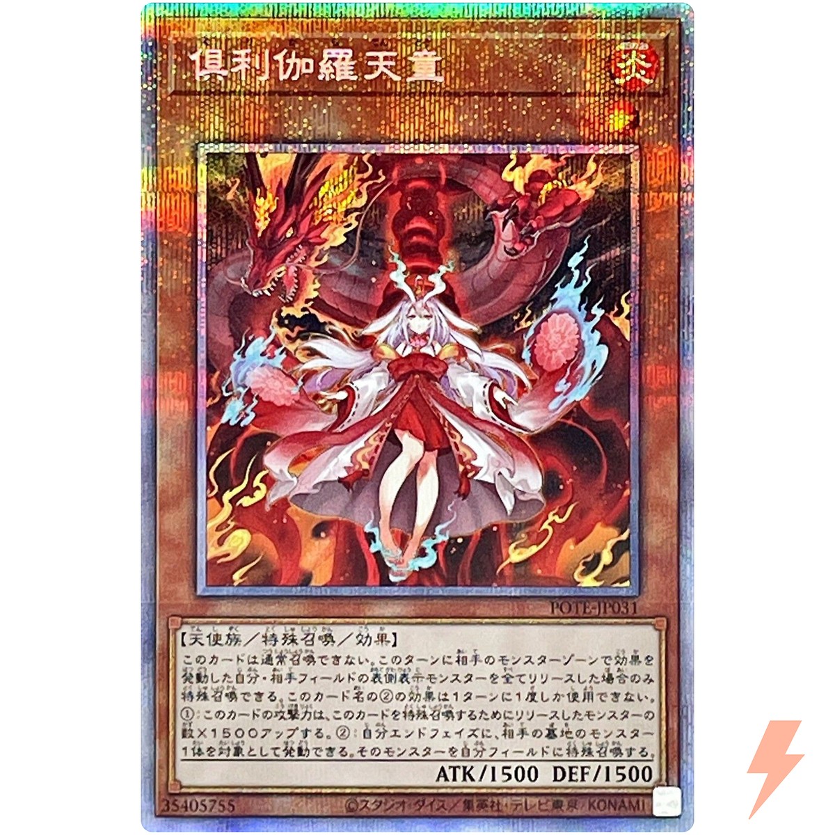 Kurikara Divincarnate - Prismatic Secret Rare POTE-JP031 - YuGiOh