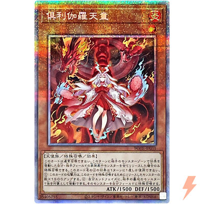 Kurikara Divincarnate - Prismatic Secret Rare POTE-JP031 - YuGiOh