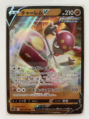 Tarjeta De Pokemon Japones Medicham V 036 067 Rr S7r Azul Sky Stream Menta Ebay