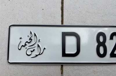 Original Auto Kennzeichen Nummernschild Ras Al Khaimah Arabische Emiraten
