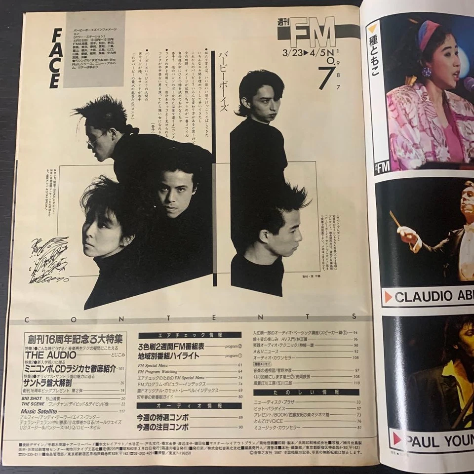 Robbie Nevil Duran Duran Alfee FM Weekly 1987 No7 Music Interview Collectible - Image 4 of 4