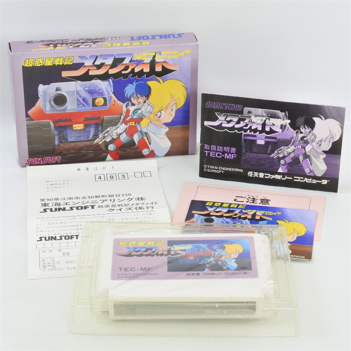 META FIGHT Cho Wakusei Senki Famicom Nintendo 3010 fc | eBay