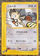 Pokemon 2001 Japanese Expedition Meowth 1st Edition 29 MP