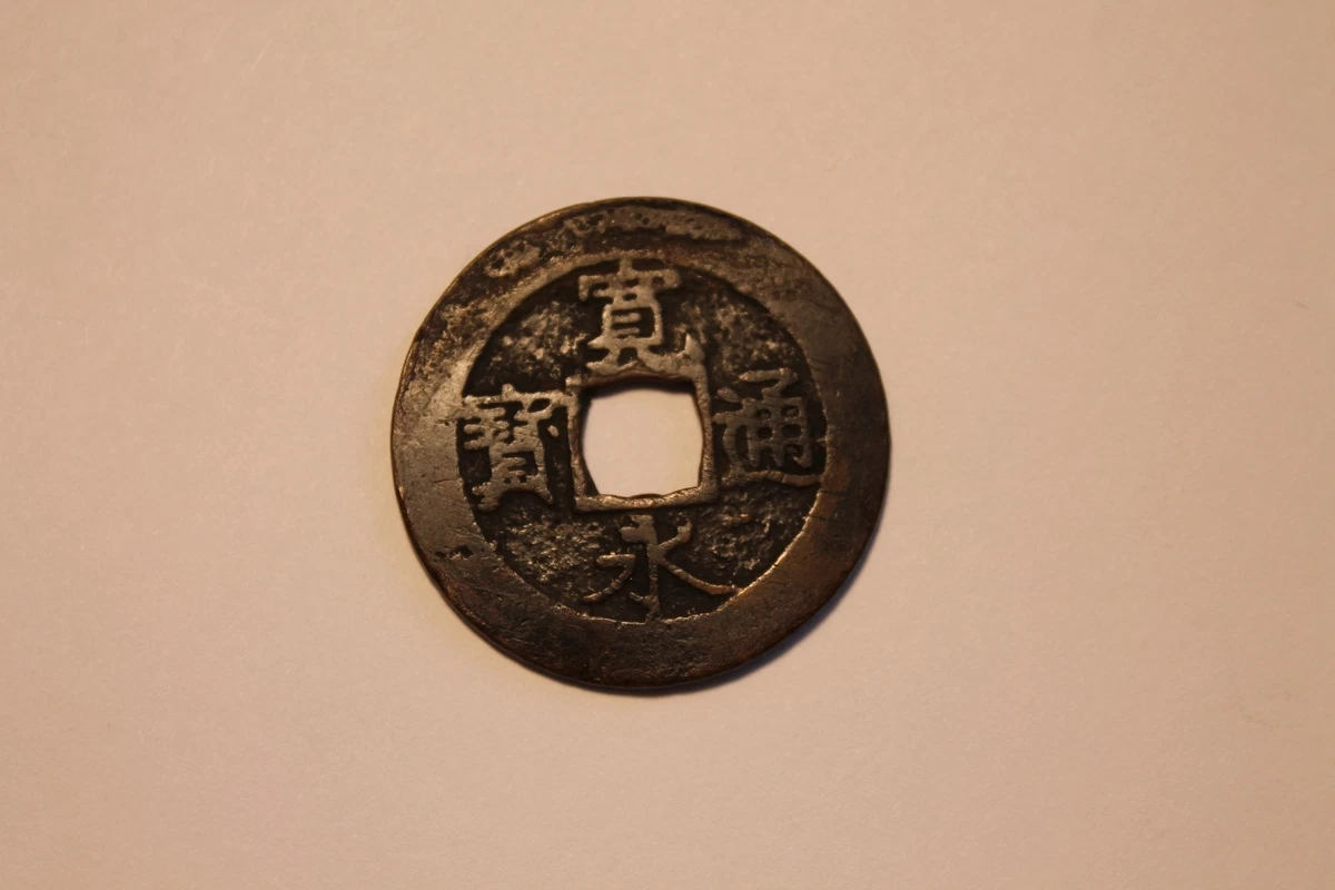 Copper Japanese Coins for sale | eBay
