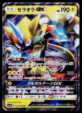 Zeraora GX #69 Prices | Pokemon Japanese Thunderclap Spark