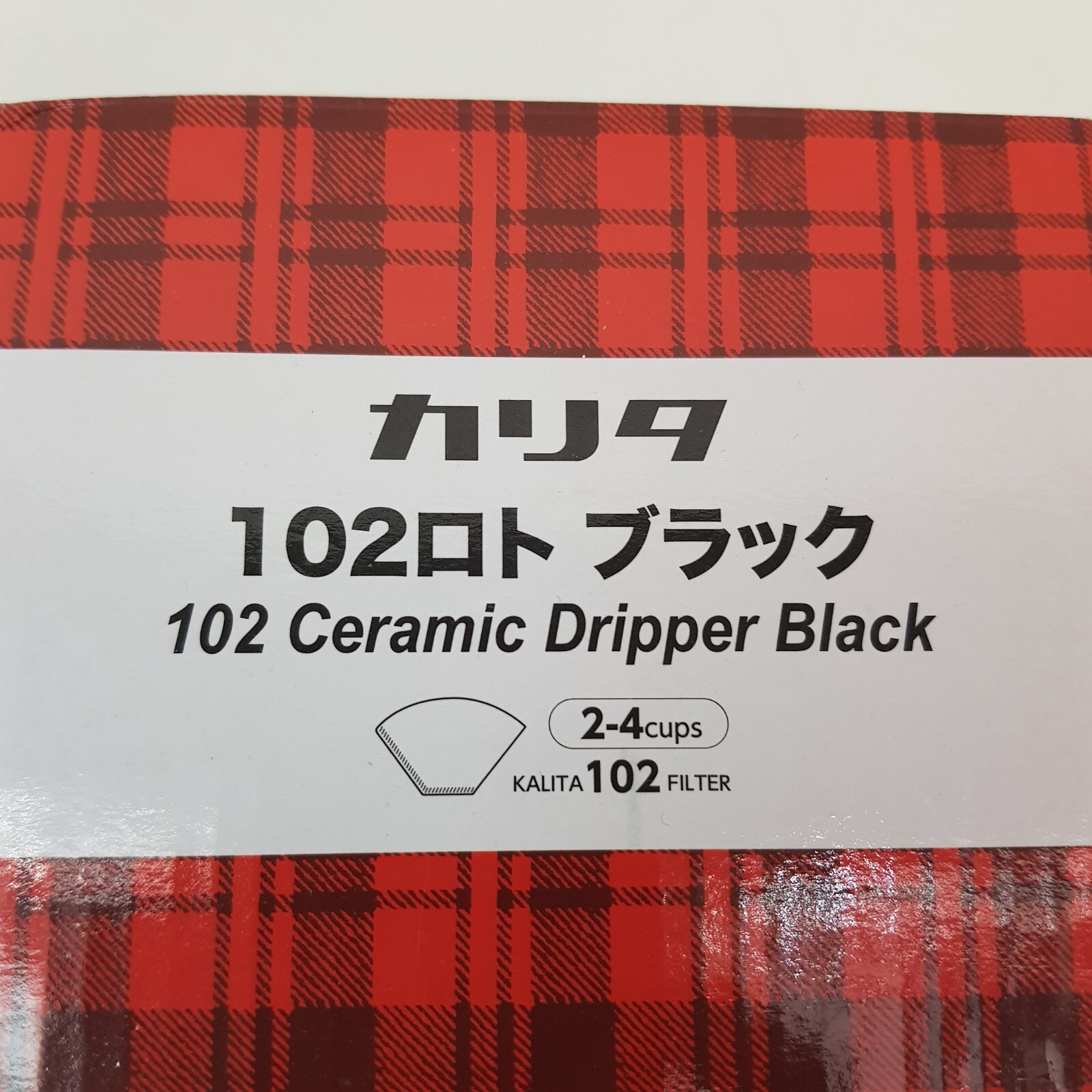 Kalita Ceramic Coffee Dripper Black for 2-4 Cups #02005 For Pour Over Filters