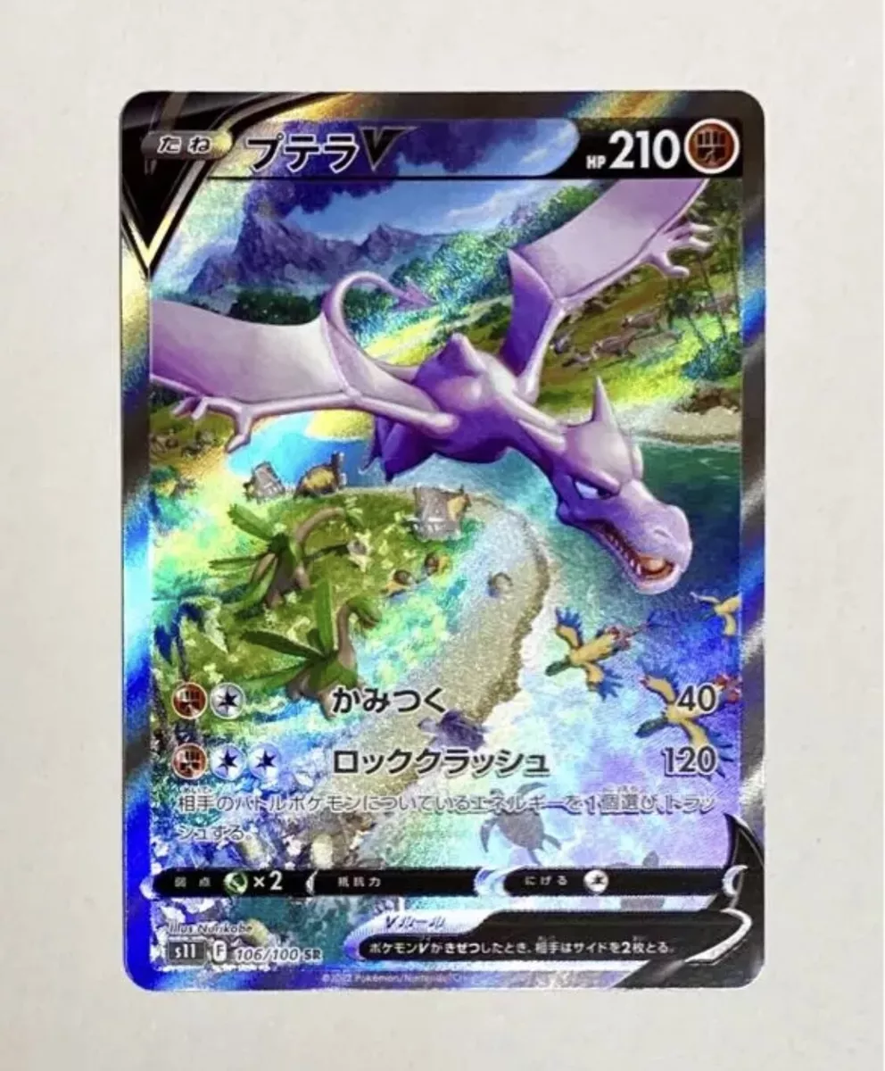 Aerodactyl V Sa - 106/100 S11 - SR - MINT - Pokémon TCG Japanese