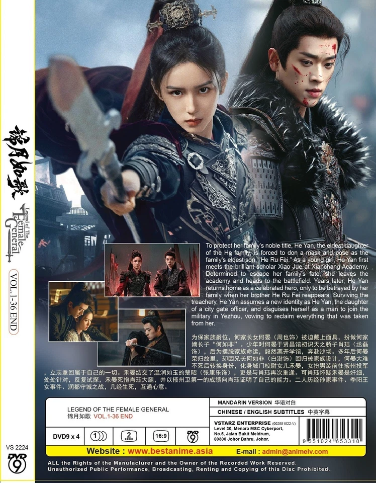 Legend of the Female General -Chinese Drama DVD with English Subtitles - Image 2 of 2