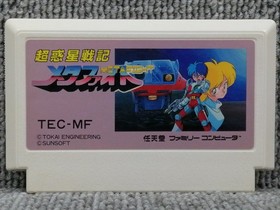 Famicom Software Super Planet War Chronicle Metafight Sunsoft FLr79