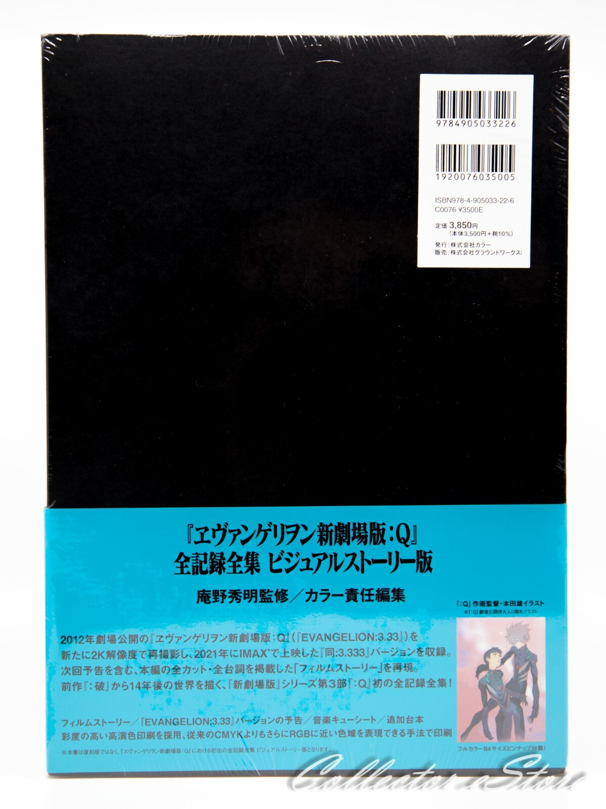 Evangelion 3 0 You Can Not Redo All Records Visual Story Book For Sale Online Ebay