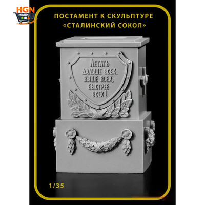 Resin unbemalter Modellbausatz im Maßstab 1:35, ''Stalin'S Falcon'' Base unmontiert und unp