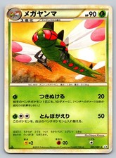 Yanmega #6 Prices | Pokemon Japanese Clash at the Summit | Pokemon