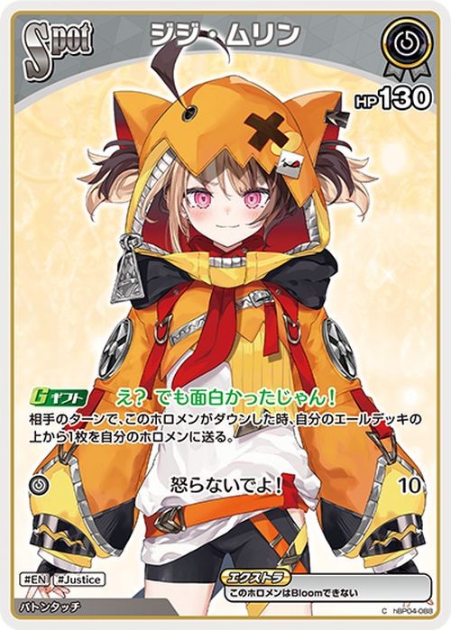 Gigi Murin hBP04-088 Hololive Official Card Game Japanese C Vtuber