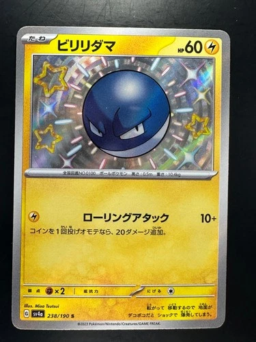 [NM] Shiny Voltorb S 238/190 SV4a Shiny Treasure ex - Pokemon Card Japanese W104