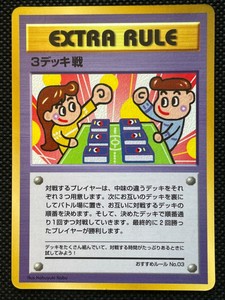 Extra Rule 3 Deck Battle Glossy Vending Series No 03 Japanese Pokemon Card F S Ebay