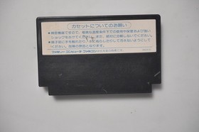 Famicom Schwarzenegger Predator Japan FC game US seller